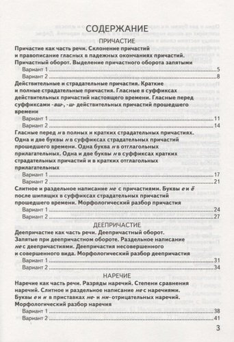 КИМ-ВПР. 7 класс. Русский язык. ФГОС