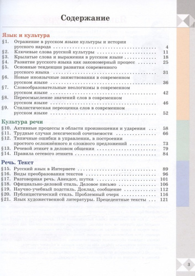 Русский родной язык. 9 класс. Учебник