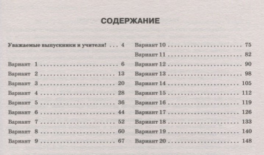 ЕГЭ. Русский язык. Сочинение по прочитанному тексту. Задание № 27 на едином государственном экзамене