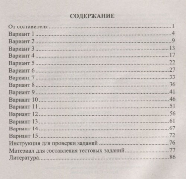 Русский язык. 7-8 классы. Система контрольных и тестовых заданий на основе текста