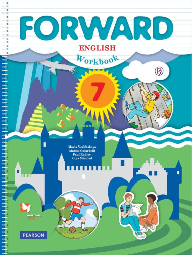 Forward English Workbook / Английский язык. 7 класс. Рабочая тетрадь