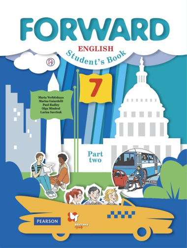 Forward English Student\'s Book / Английский язык. 7 класс. Учебник. В 2 частях. Часть 2