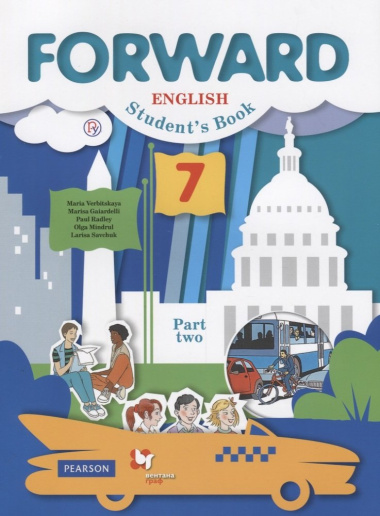 Forward English Student\'s Book / Английский язык. 7 класс. Учебник. В 2 частях. Часть 2