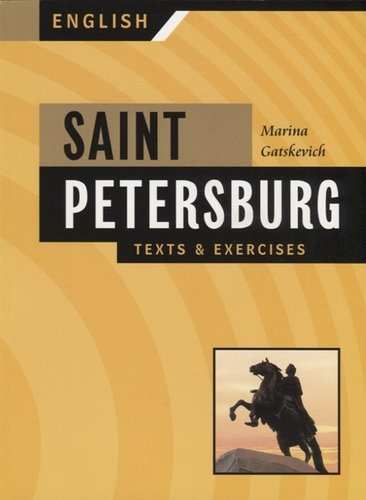 Санкт-Петербург: Тексты и упражнения. Книга 1 (на английском языке)