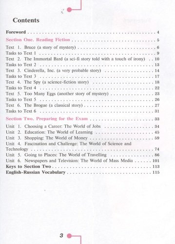 Английский язык 8 кл. English Книга для чтения (6,8,9,10 изд) (м) Афанасьева