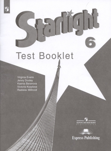 Английский язык : контрольные задания : 6-й класс : учебное пособие для общеобразовательных организаций и школ с углубленным изучением английского языка = Starlight 6 : Test Booklet. 7-е издание