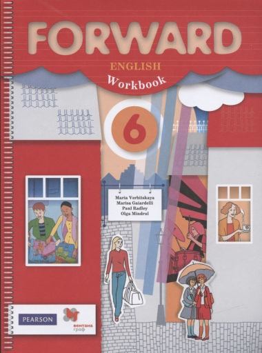 Forward English Workbook. Английский язык. 6 класс. Рабочая тетрадь