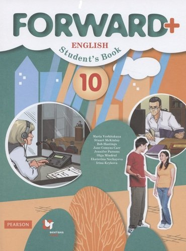 forward-plus-english-students-book-anglijskij-jazik-10-klass-utsebnik-uglublennij-uroven