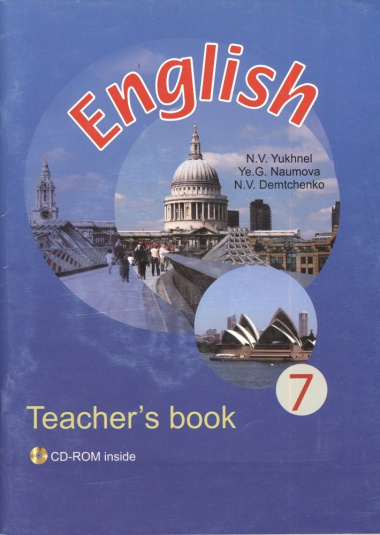 Английский язык в 7 классе (с электронным приложением). Учебно-методическое пособие для учителей. 2-е издание, стереотипное