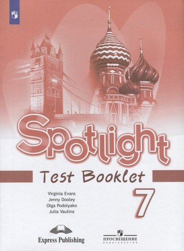 Spotlight. Test Booklet. Английский язык. Контрольные задания. 7 класс
