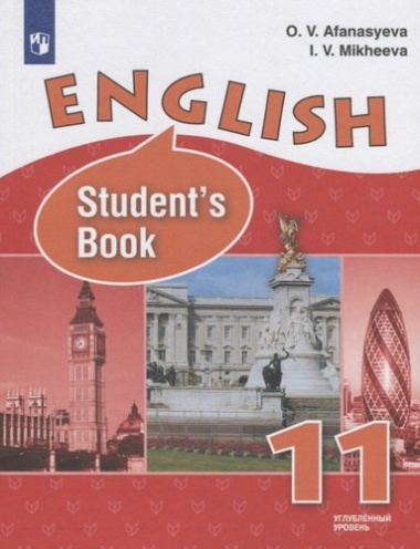 english-students-book-anglijskij-jazik-11-klass-utsebnik-dlja-obsheobrazovatelnih-organizatsij-uglublennij-uroven