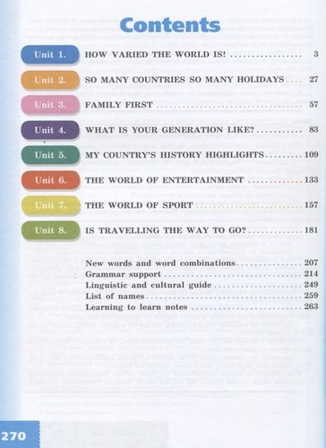 English 10. Students Book = Английский язык. 10 класс: учебное пособие для общеобразовательных организаций