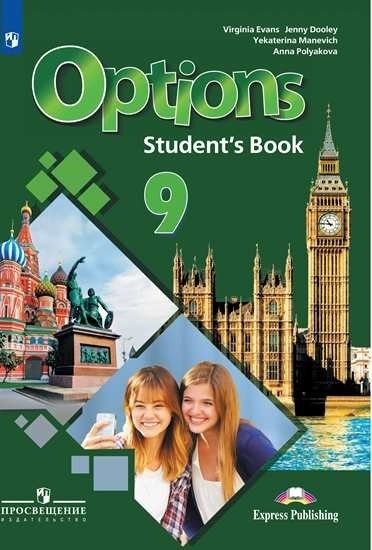 options-students-book-anglijskij-jazik-vtoroj-inostrannij-jazik-9-klass-utsebnik-dlja-obsheobrazovatelnih-organizatsij