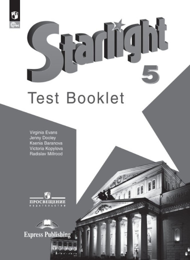 Starlight Test Booklet. Английский язык. 5 класс. Контрольные задания