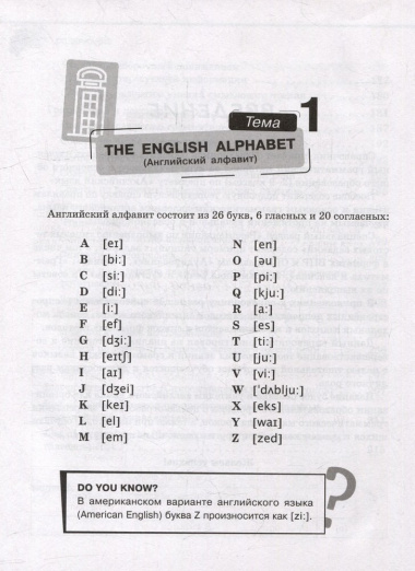 Справочник по английскому языку для 5-9 классов