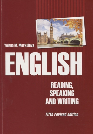 Английский язык Чтение устная и письменная практика (5,6 изд) (м) Меркулова