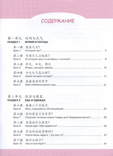 Китайский язык. Второй иностранный язык. Рабочая тетрадь. 6 класс
