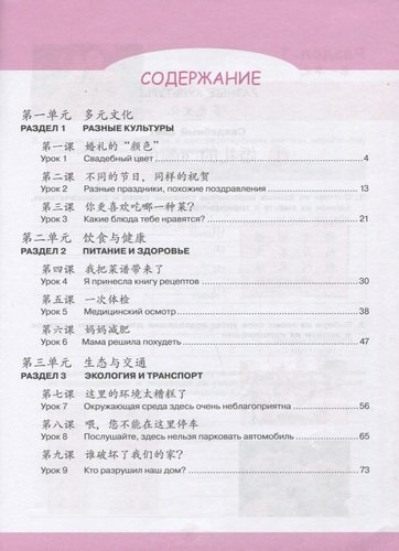 Китайский язык. Второй иностранный язык. Рабочая тетрадь. 9 класс