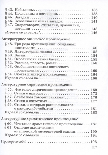 russkij-jazik-russkaja-slovesnost-5-klass-utsebnoe-posobie