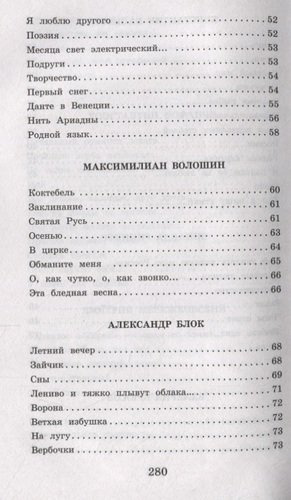 Русские поэты серебряного века. Сборник