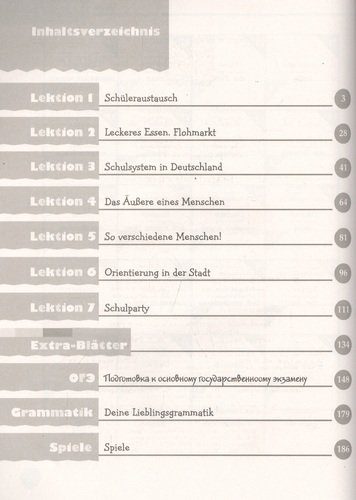 Немецкий язык. 8 класс. Рабочая тетрадь для общеобразовательных организаций и школ с углублённым изучением немецкого языка