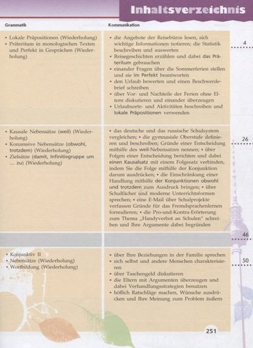 Немецкий язык. 10 класс. Учебник для общеобразовательных организаций. Базовый и углубленный уровни