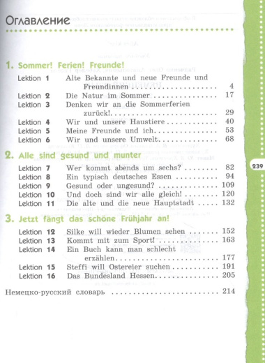 Немецкий язык. 6 класс. 2 год обучения. Учебник