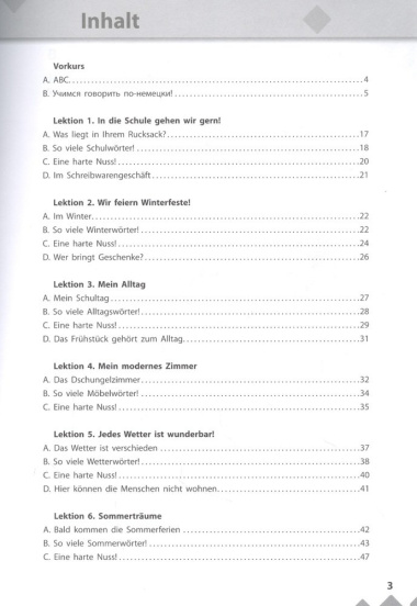 Рабочая тетрадь к учебнику Н.Д. Гальсковой, Д.К. Бартош, М.В. Харламовой «Немецкий язык. Второй иностранный язык». 5 класс
