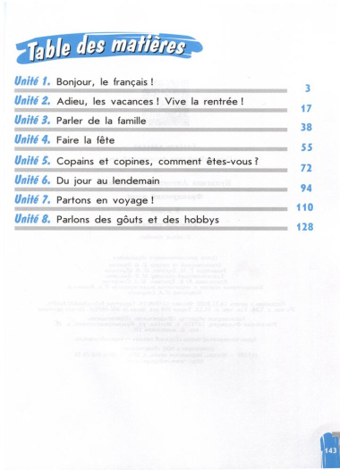 Французский язык. 5 класс. Рабочая тетрадь. Учебное пособие