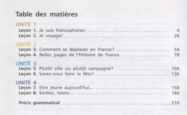Французский язык. Второй иностранный язык. 8-9 классы. Второй и третий годы обучения. Учебник