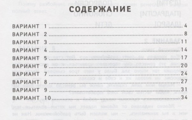 Работа с текстом. Русский язык. Литературное чтение: 4 класс