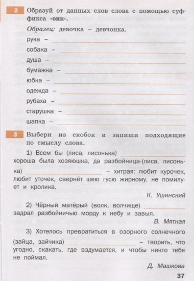 Тренажер по русскому родному языку. 3 класс