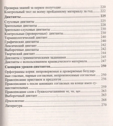Диктанты. Русский язык. 2 класс. (ФГОС)