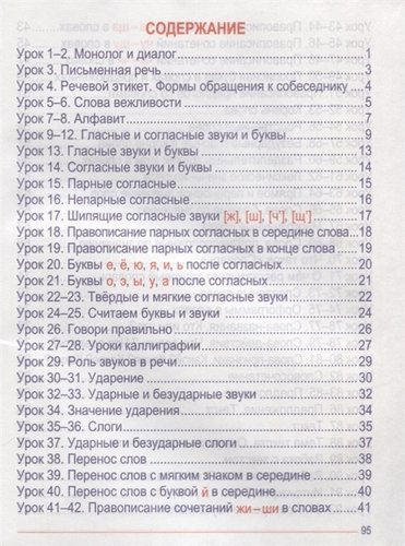 russkij-jazik-2-klass-tetrad-dlja-zakreplenija-znanij-1275257