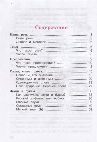 Русский язык. 2 класс. Рабочая тетрадь. В двух частях (комплект из 2 книг)