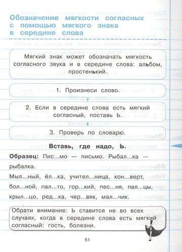 russkij-jazik-1-klass-tetrad-trenazer-dlja-natsalnoj-shkoli