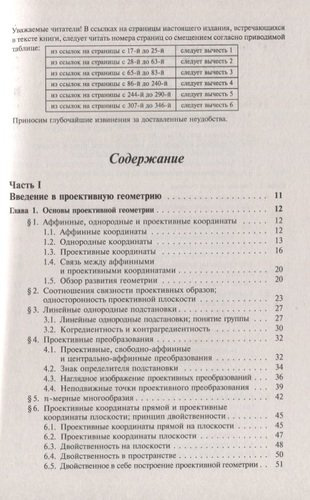Русский язык 4 кл. Блиц-контроль (м) Бойко (ФГОС)