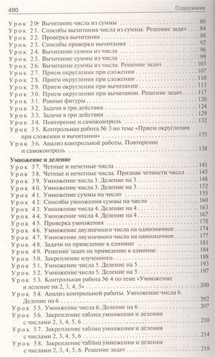 3 кл. Математика к УМК Дорофеева  (Перспектива). ФГОС