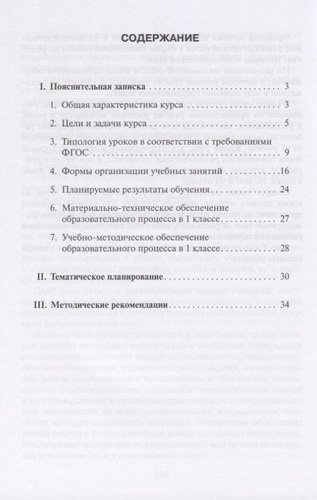 Методическое пособие к учебнику Л.Ю. Огерчук 