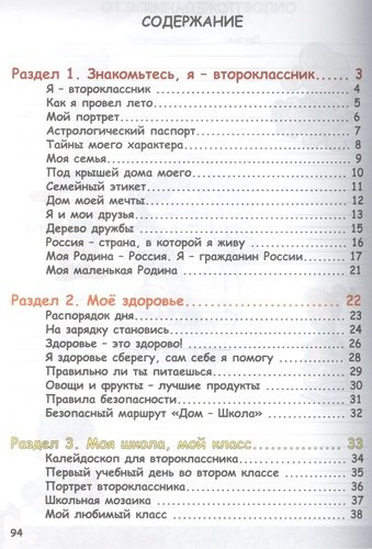 Портфолио второклассника (3 изд) (мКлРук) Андреева (+цв. папка) (Планета)