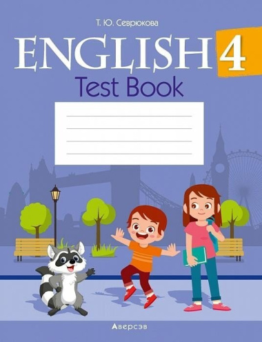 anglijskij-jazik-4-klass-testi