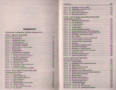 Поурочные разработки по английскому языку. 2 класс. 2 -е изд., перераб. (УМК М.З.Биболетовой 