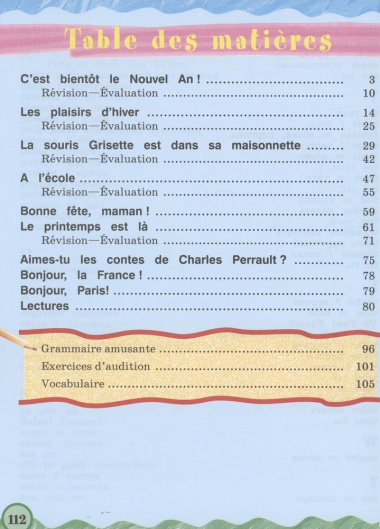 Французский язык. 2 класс. Углублённый уровень. Учебник. В двух частях. Часть 2