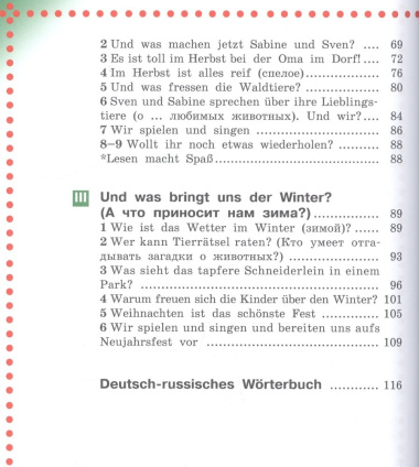 Немецкий язык. 3 класс. Учебник для общеобразовательных организаций (комплект из 2 книг)