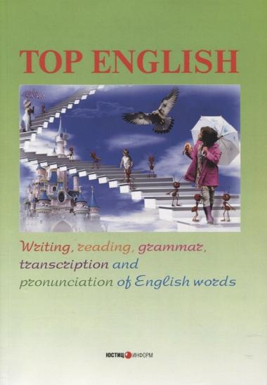 Top English: Writing, transcription, reading, grammar and pronunciation of English words