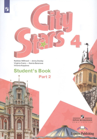 city-stars-students-book-anglijskij-jazik-4-klass-v-2-h-tsastjah-tsast-2-utsebnoe-posobie-dlja-obsheobrazovatelnih-organizatsij