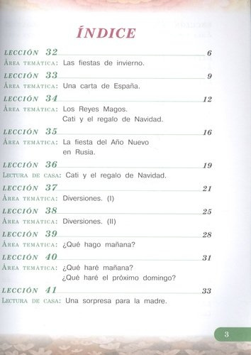 Espanol. Испанский язык. 3 класс. В 2-х частях. Часть 2. Учебник (+ эл. прил. на сайте)
