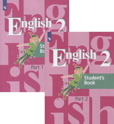 Английский язык. 2 класс. Учебник в двух частях. Часть 1, Часть 2 (комлпект из 2-х книг)