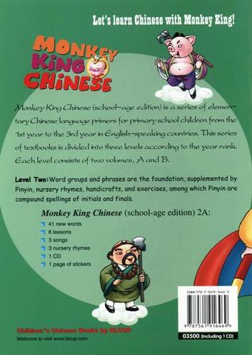 Monkey King Chinese 2A + CD / Учим китайский язык с Королём обезьян, часть 2A. Учебник + CD