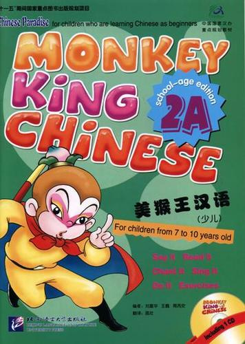 Monkey King Chinese 2A + CD / Учим китайский язык с Королём обезьян, часть 2A. Учебник + CD